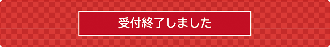 ご購入はこちら